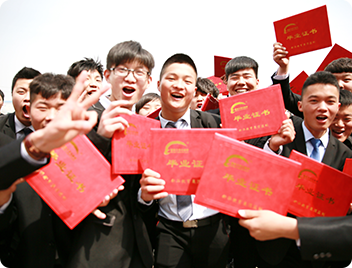 毕业时，技能+职业证书
