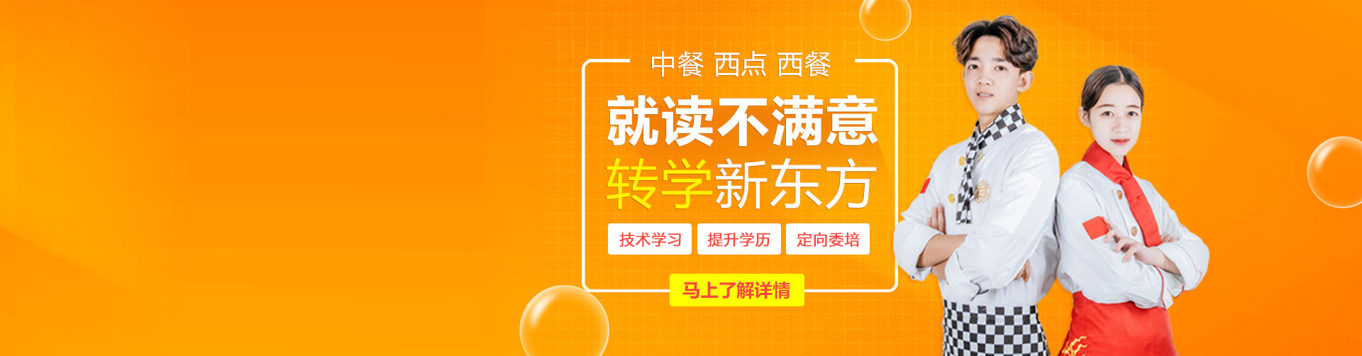 就读不满意
