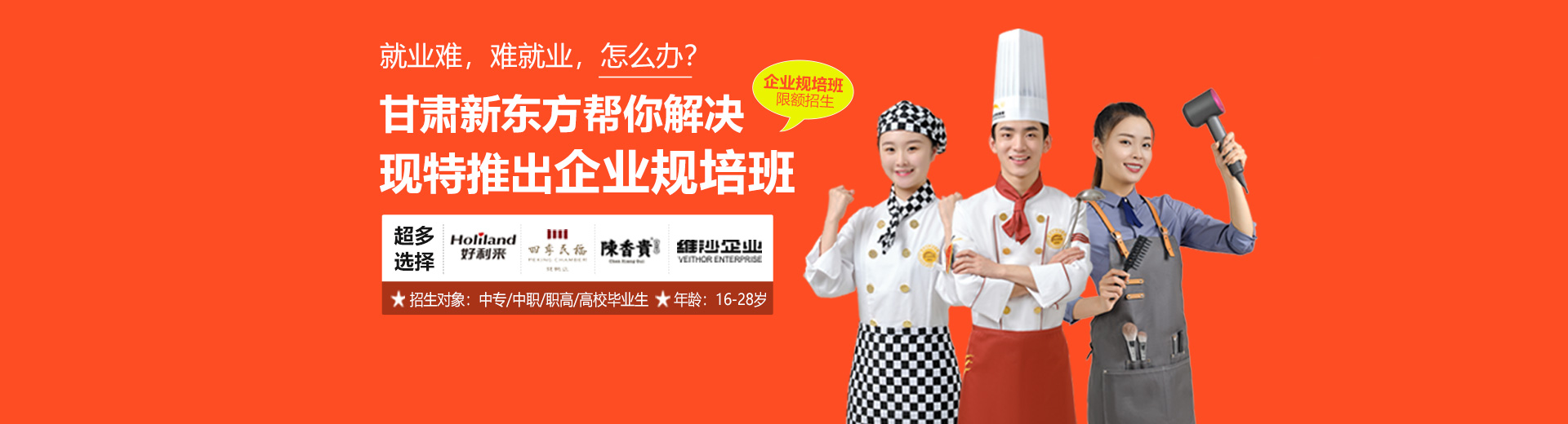 就业困难怎么办