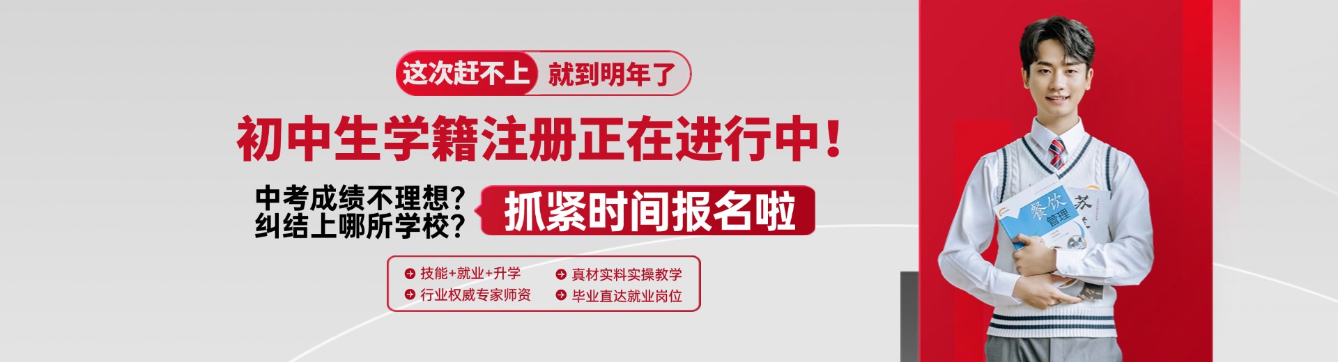 初中生