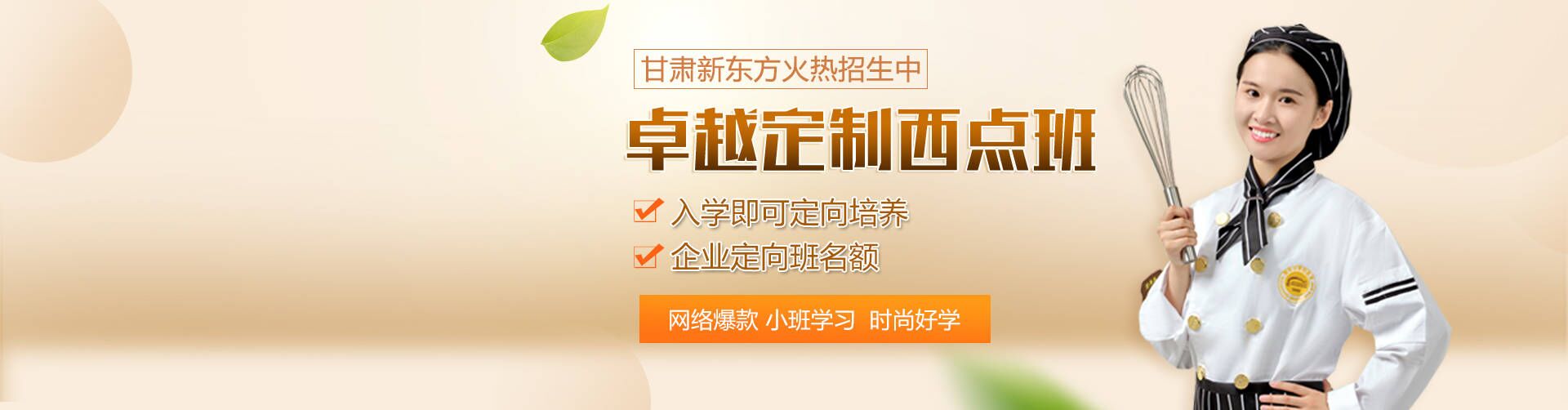 卓越定制