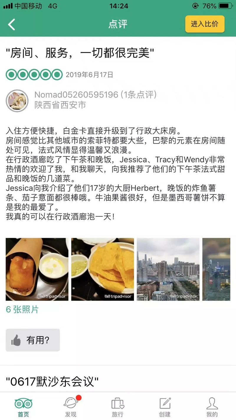 祁炯辉得到了客户的高度评价