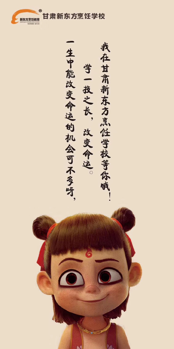 《哪吒》告诉你的道理