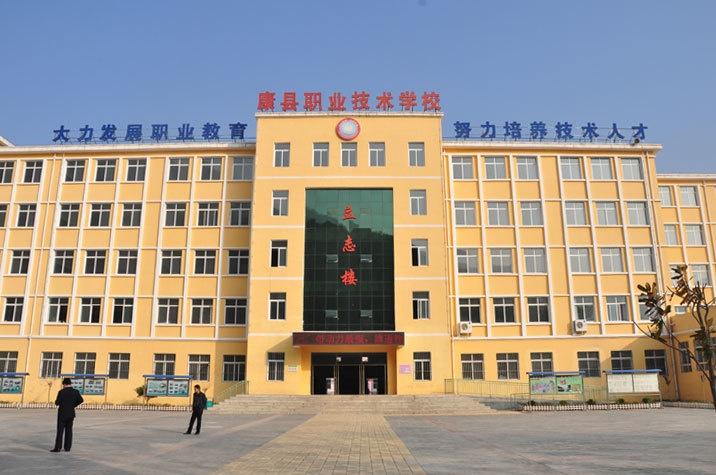 职业培训