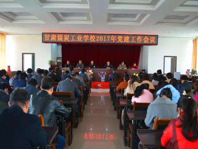 职业院校