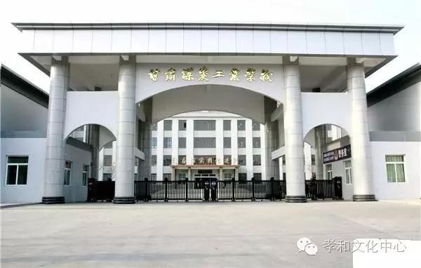 职业院校