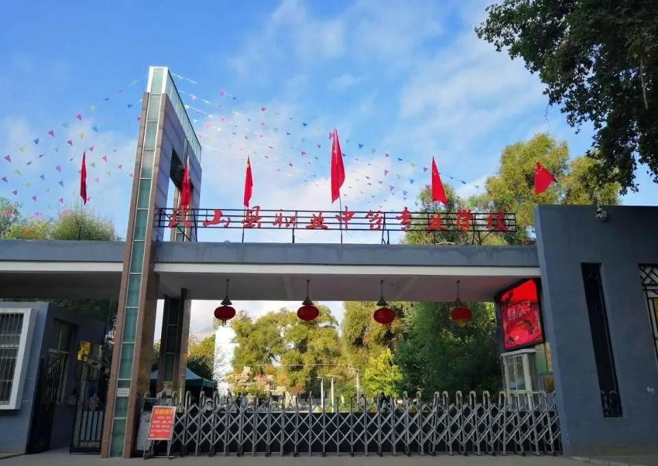 武山职业中等专业学校