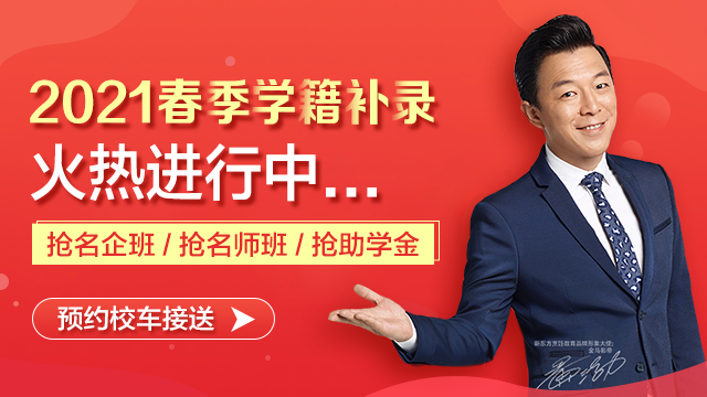 报名指南