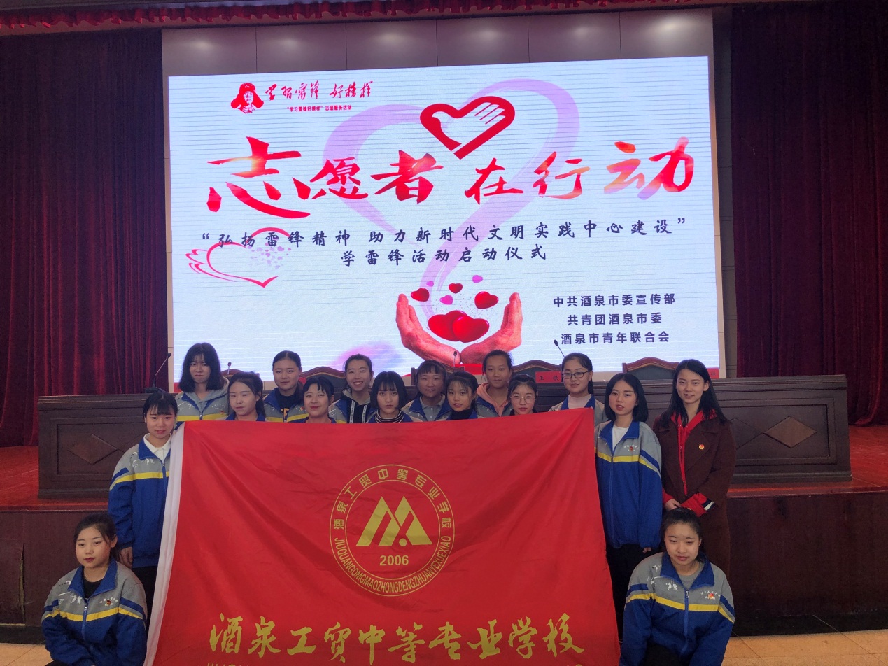 酒泉工贸中等专业学校