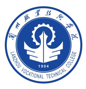 兰州职业技术学校