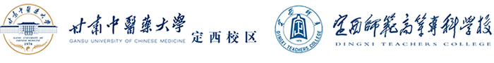 定西师范高等专科学校