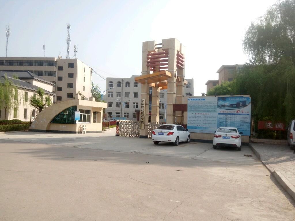 平凉农业学校