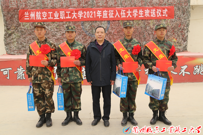 兰州航空工业职工大学