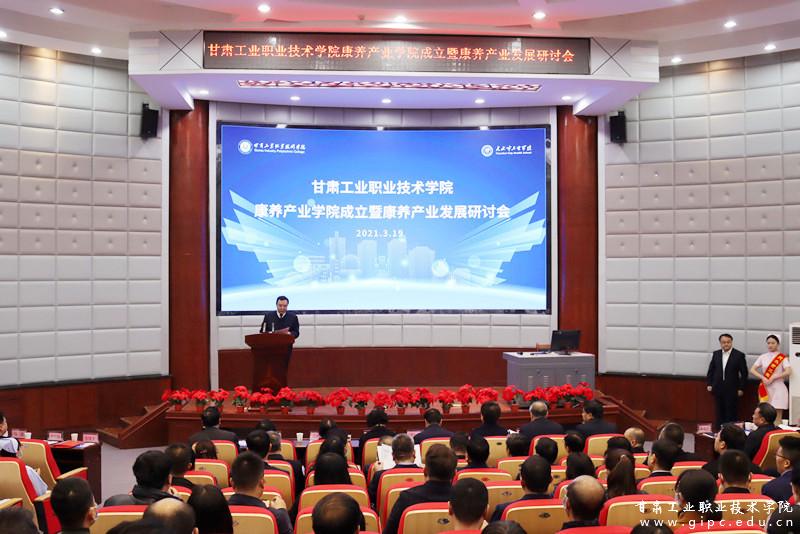 甘肃工业职业技术学校