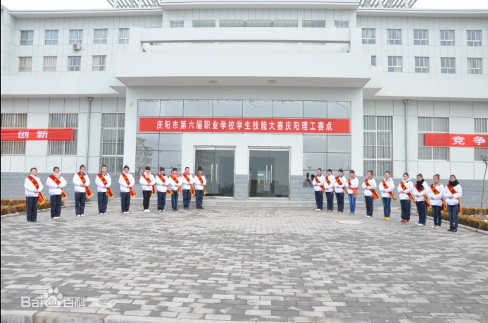 职业培训