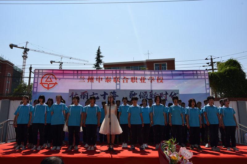 兰州中泰联合职业学校