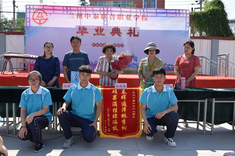 兰州中泰联合职业学校