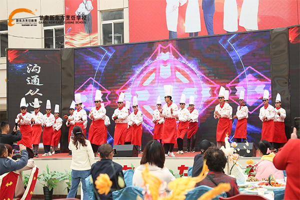 甘肃新东方烹饪学校