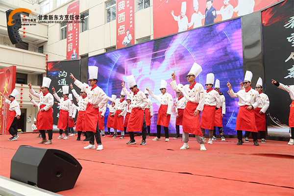 甘肃新东方烹饪学校