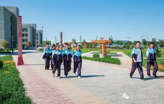金昌市理工中等专业学校