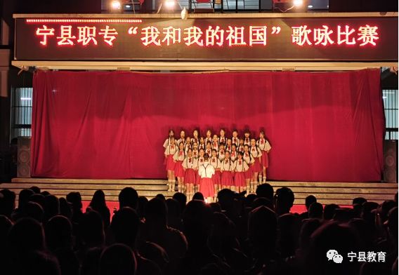 宁县职业中等专业学校
