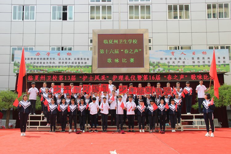 临夏州卫生学校