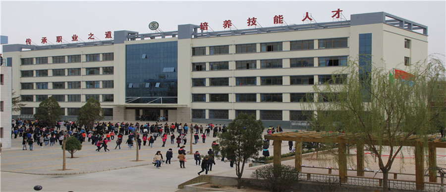 定西理工中专学校