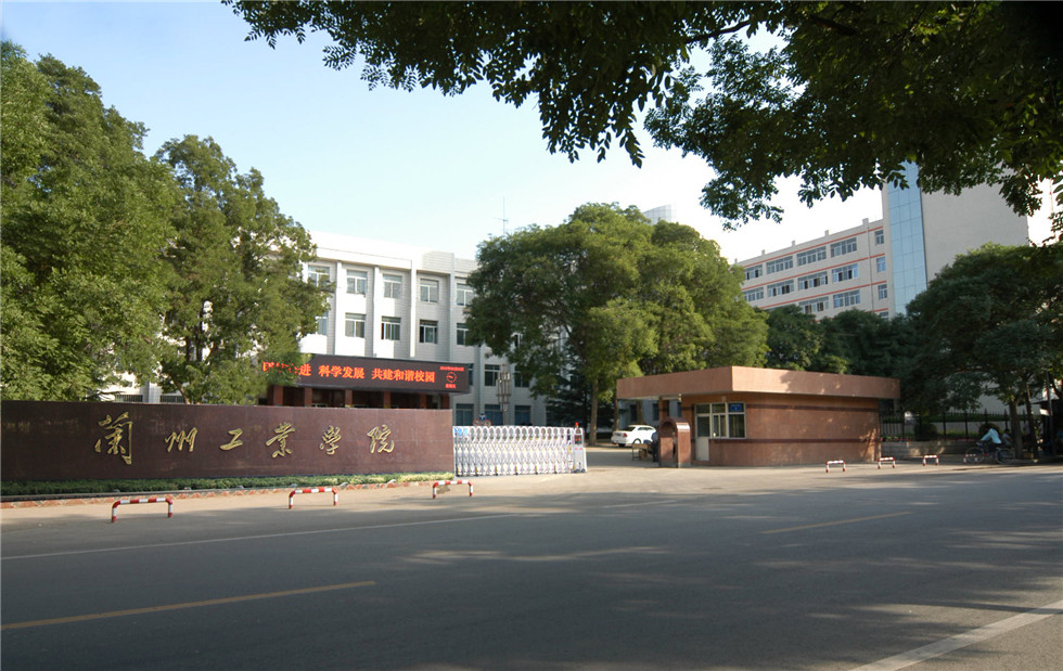 兰州工业学校