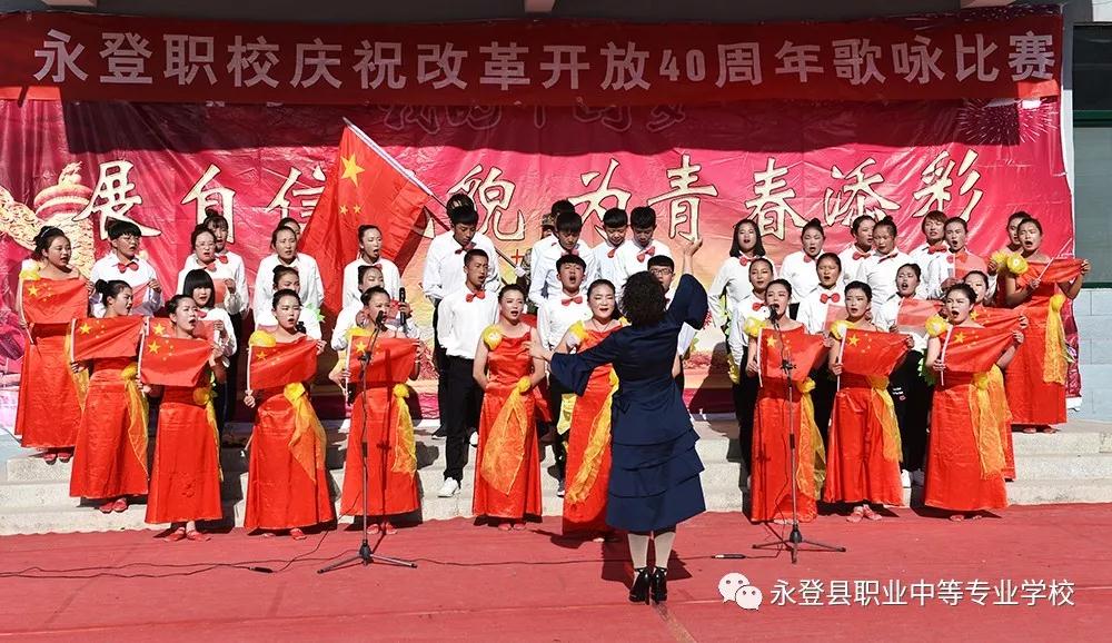 永登县职业中等专业学校