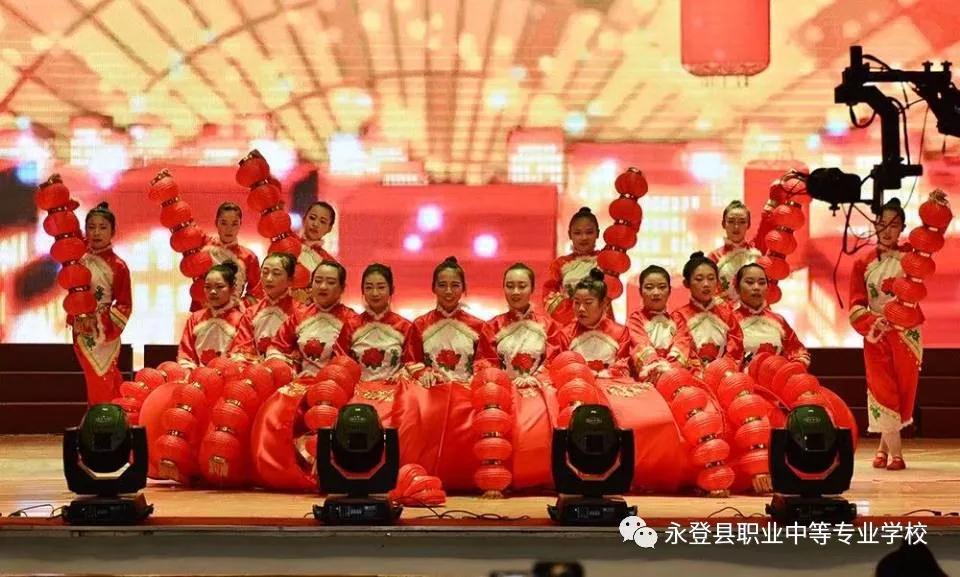 永登县职业中等专业学校