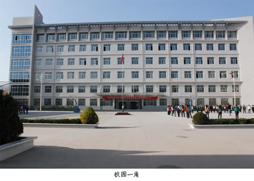 庆阳卫生学校