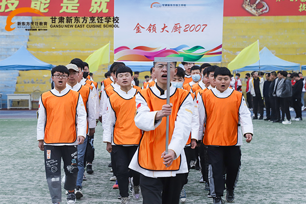 甘肃新东方烹饪学校