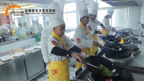 甘肃新东方烹饪学校