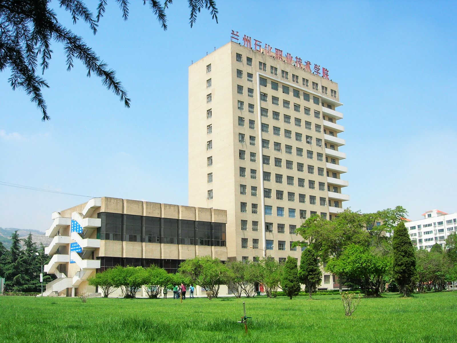 兰州石化职业技术学校