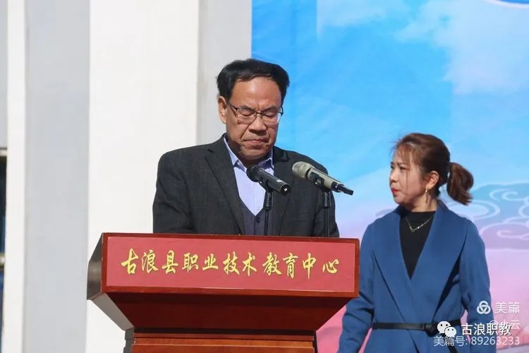 古浪县职业技术教育中心
