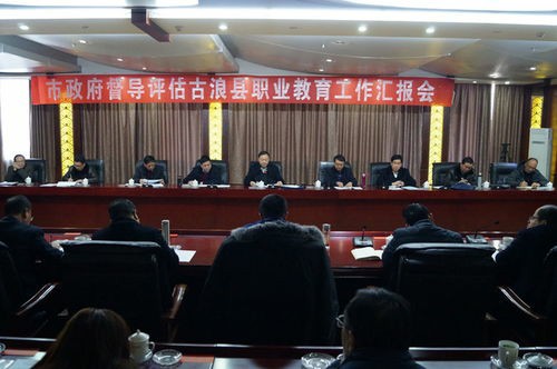 古浪县职业技术教育中心