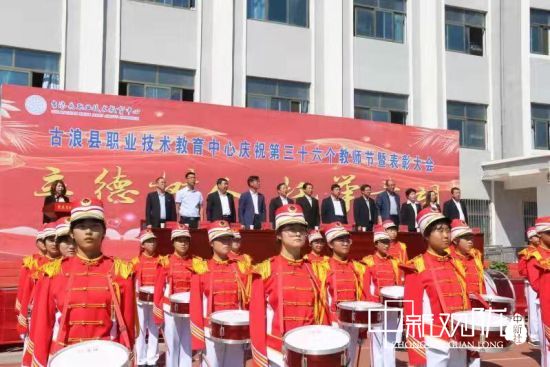 古浪县职业技术教育中心