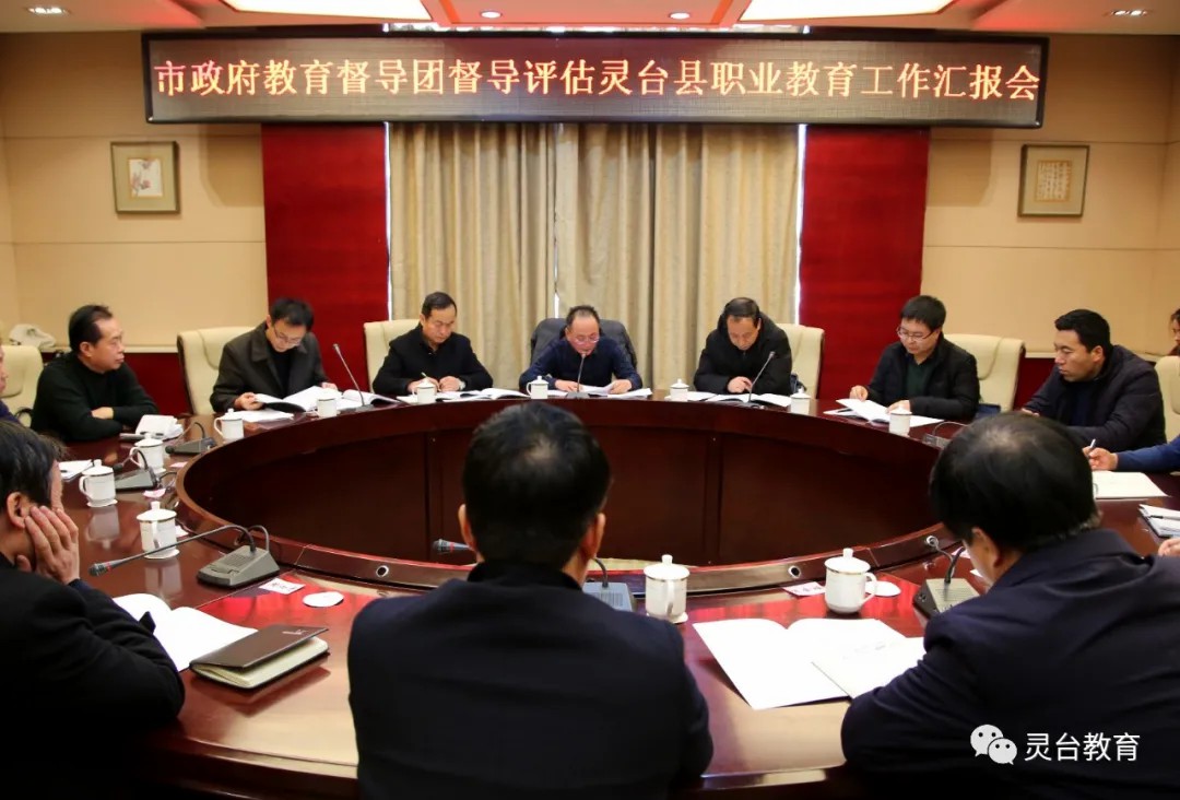 灵台县职业中等专业学校