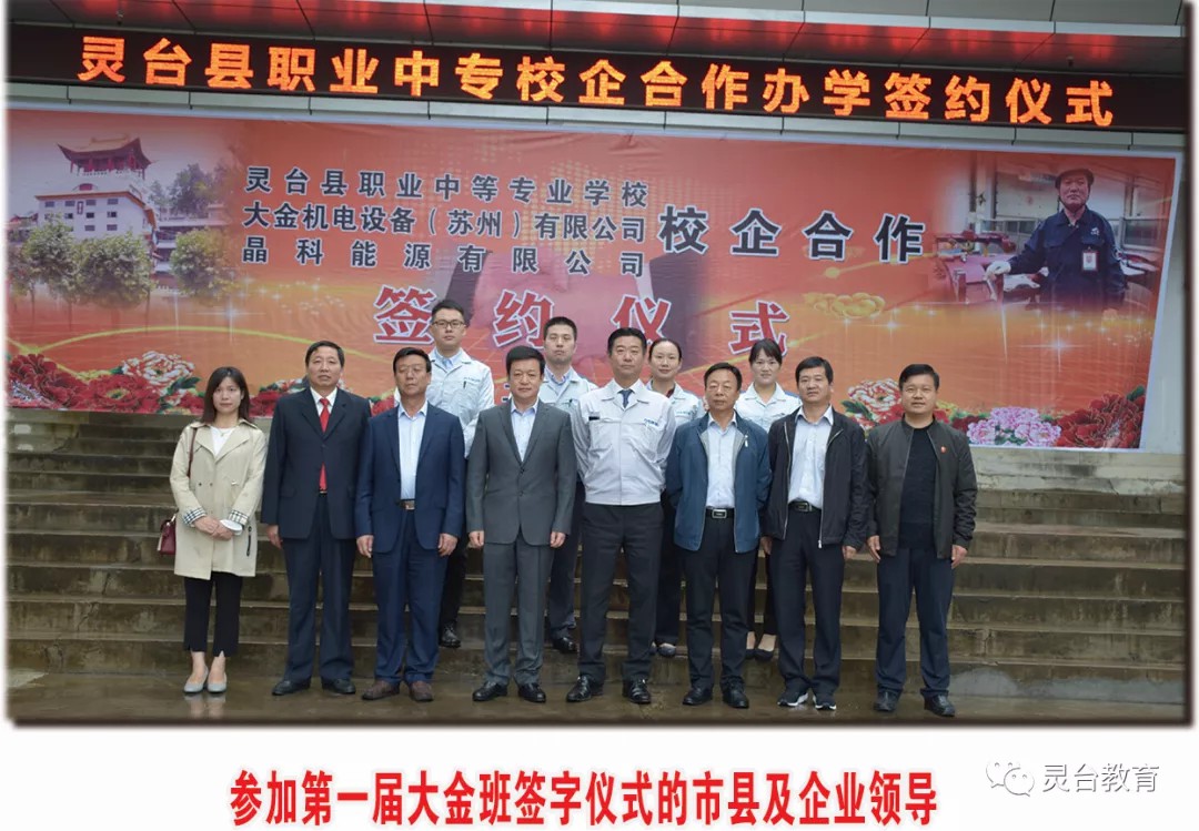 灵台县职业中等专业学校