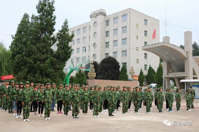 灵台县职业中等专业学校