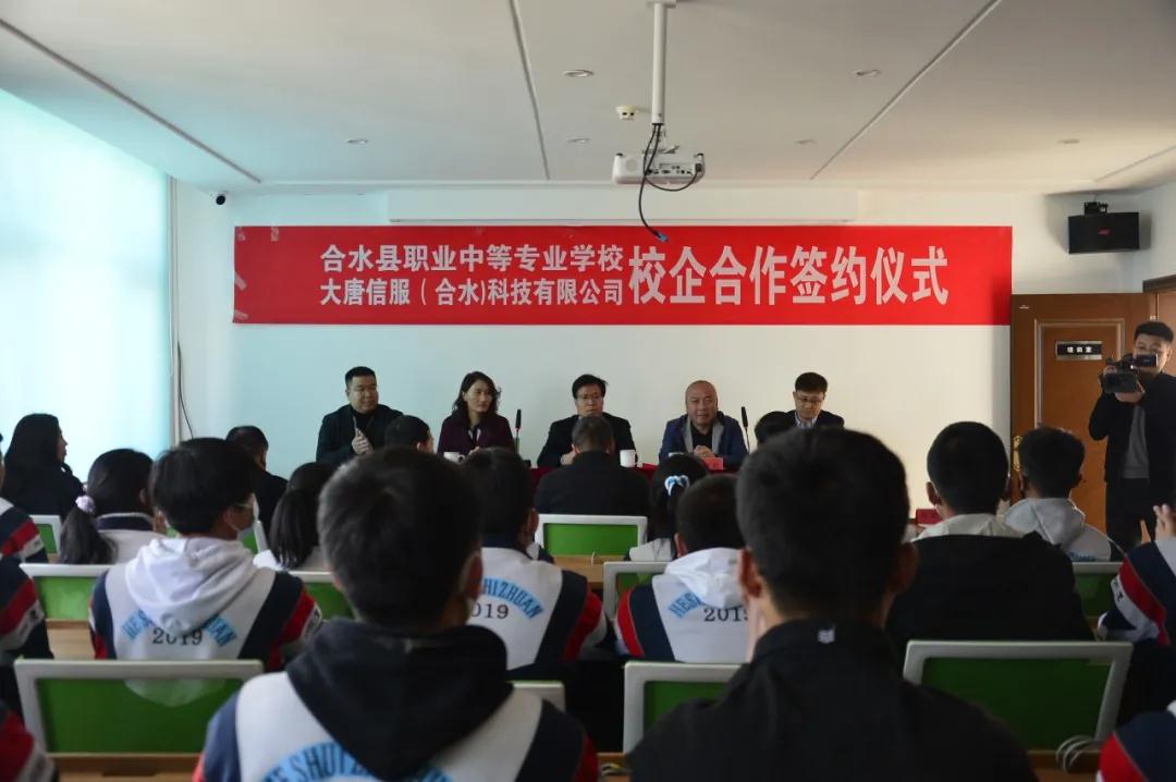 合水县职业中等专业学校