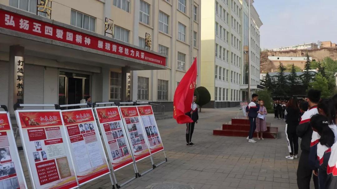 庆城职业中等专业学校