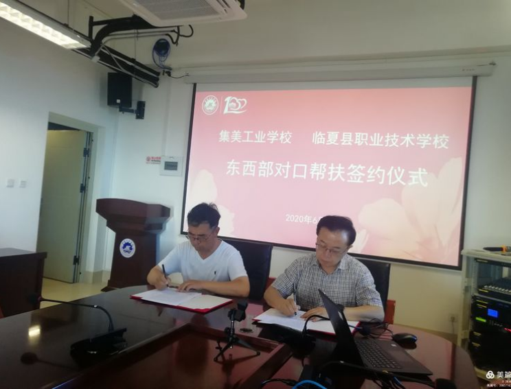 职业培训
