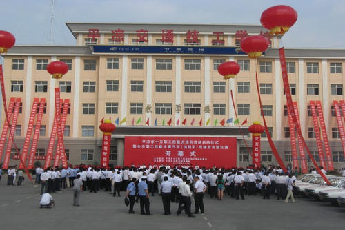 职业培训