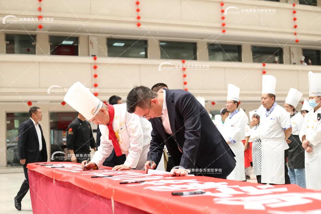 甘肃新东方烹饪学校