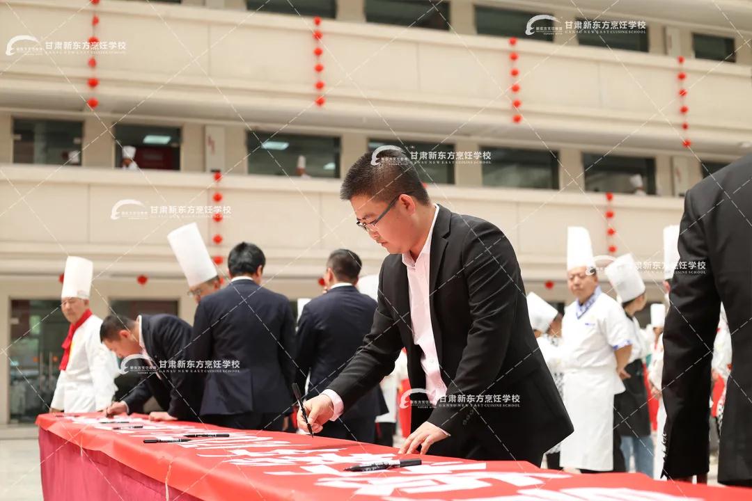 甘肃新东方烹饪学校