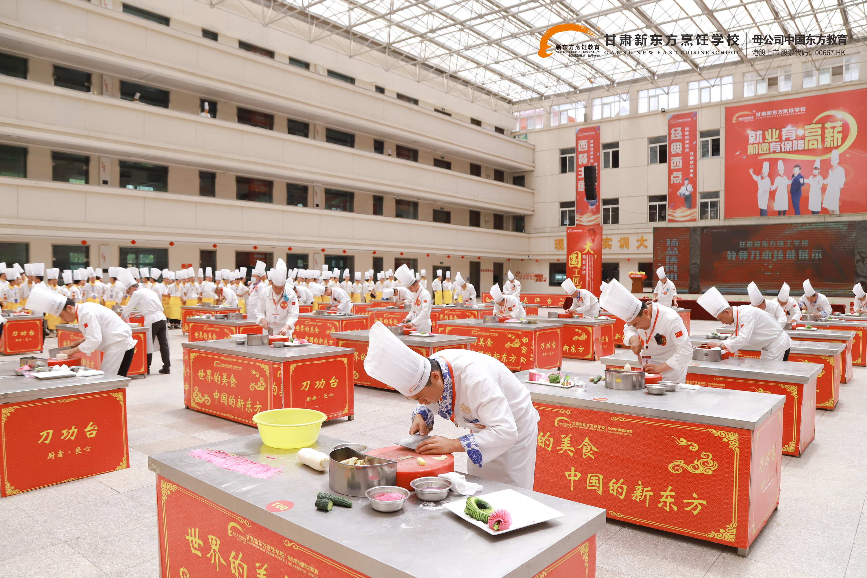 甘肃新东方烹饪学校