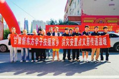 【爱心义剪】甘肃新东方高级技工学校学子奔赴