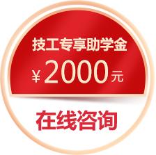 申请国家助学金