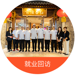 企业定向班